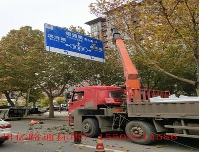 海东海东郑州市北三环英才街交通标志牌安装现场